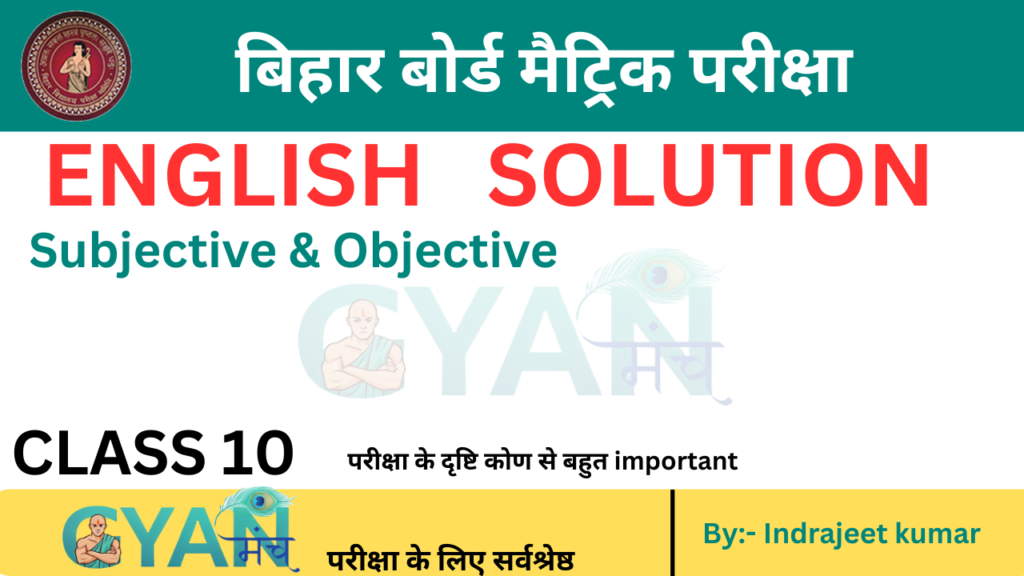 bihar-board-class-10-English-solutions.png